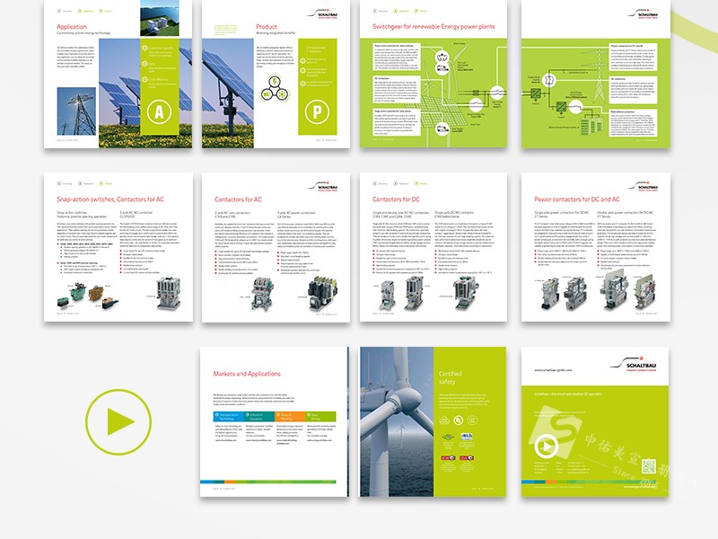 科技公司畫冊設計